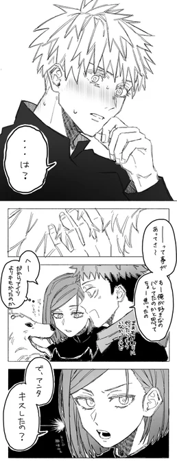 修正版も貼っときます
ピアスとかもろもろ忘れてました 