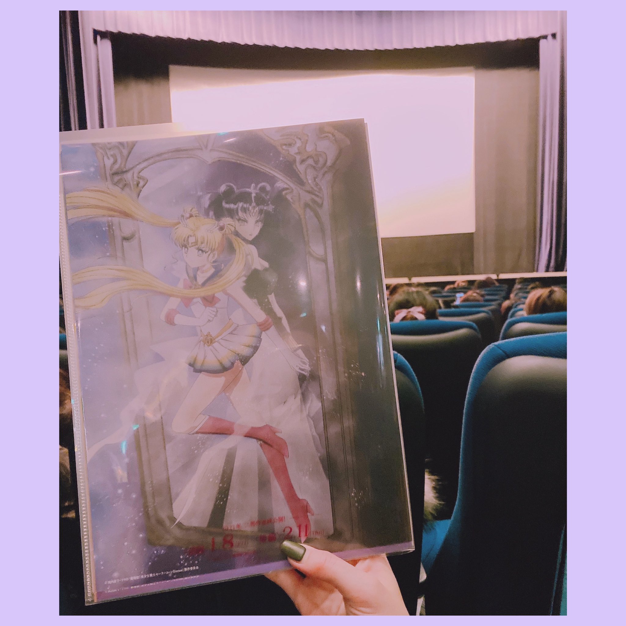 りょんこす 劇場版セーラームーンeternal前編の特別試写会へ行ってきました 幼い頃からずっと大好きなセーラームーンが 劇場版になって帰ってきてくれたのが本当に嬉しくて 感動でした やっぱりセーラームーンは永久不滅 美少女戦士