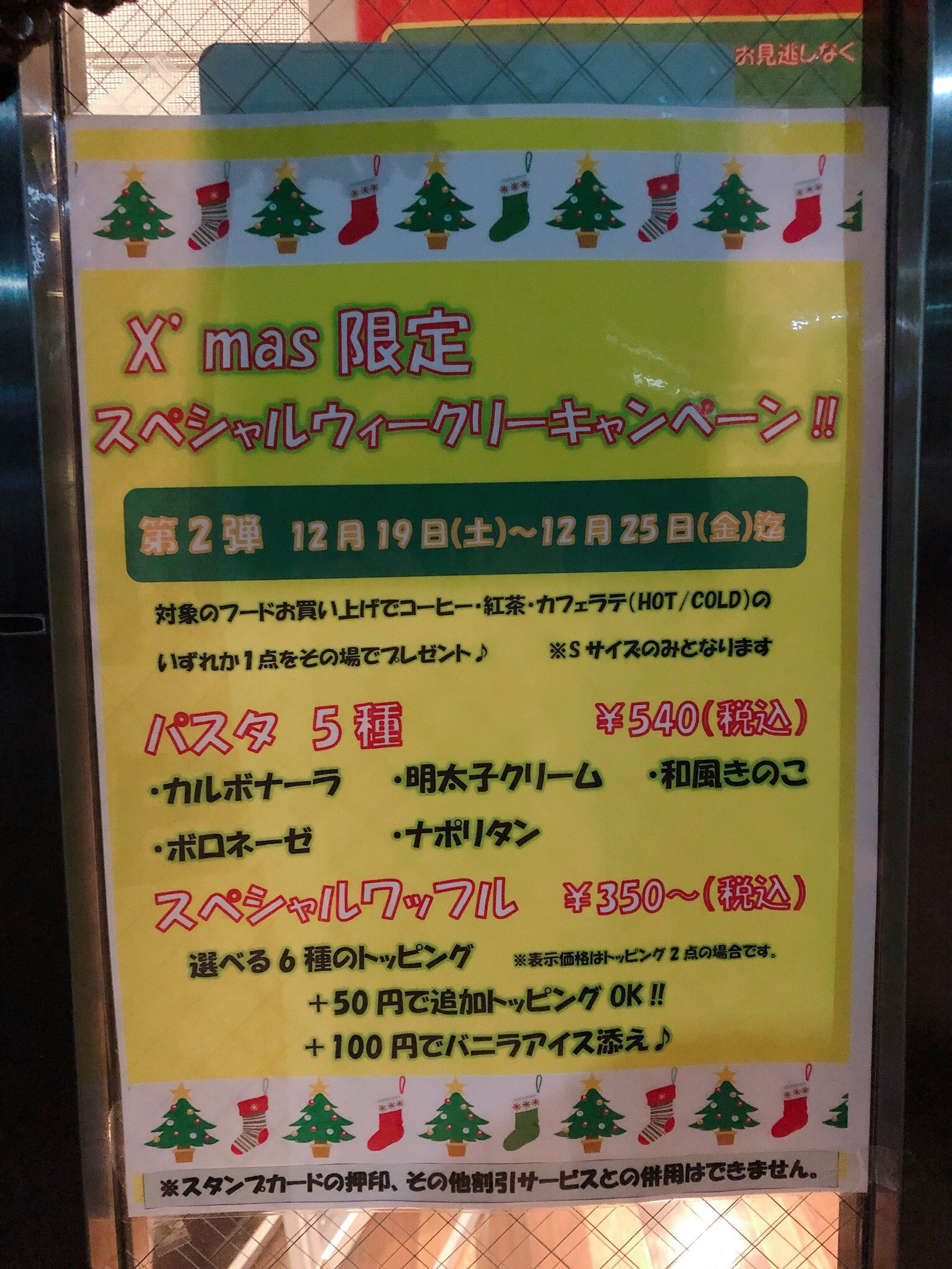 サンズカフェ 町田店 Sunscafe Twitter