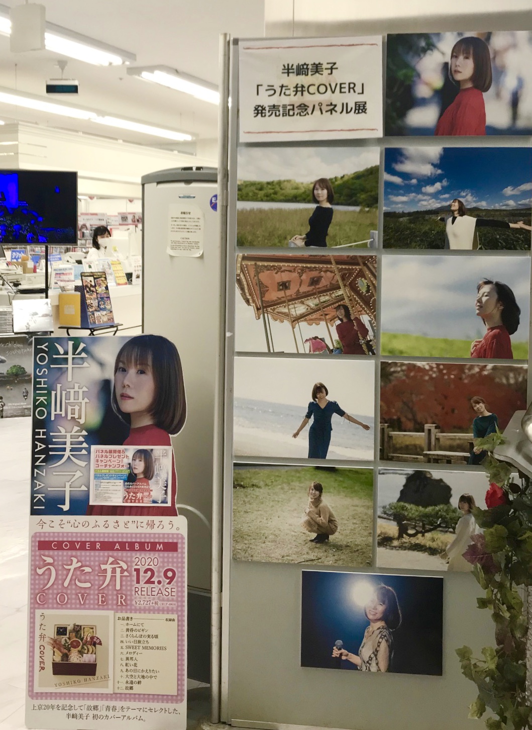 半崎美子 タワーレコード新宿店のパネル展 サイン書かせて頂きました 北海道はコーチャンフォー 美しが丘店でも21日までパネル展開催中 タワレコは新宿店のみですが コーチャンフォーは他店舗でもパネル抽選の応募可能です 詳細はhpで 明日は姫路文化
