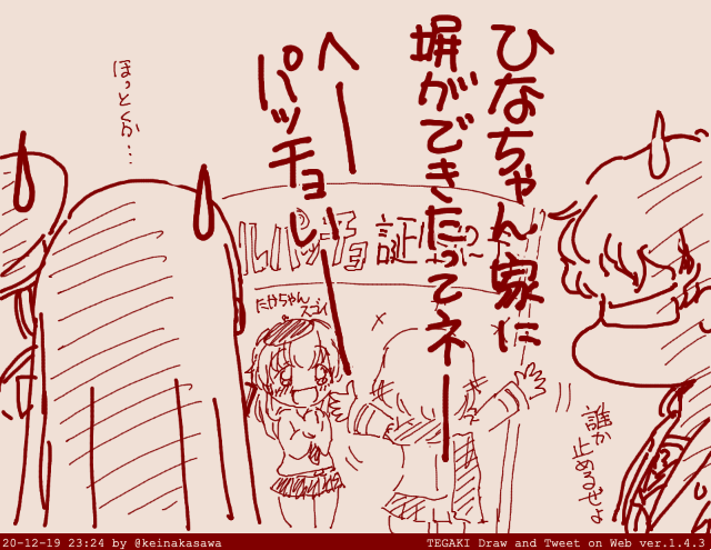 誕生パーティで小話を披露するカエサル

生真面目なたかちゃんはお笑いのセンスないと思う #tegaki_dt 