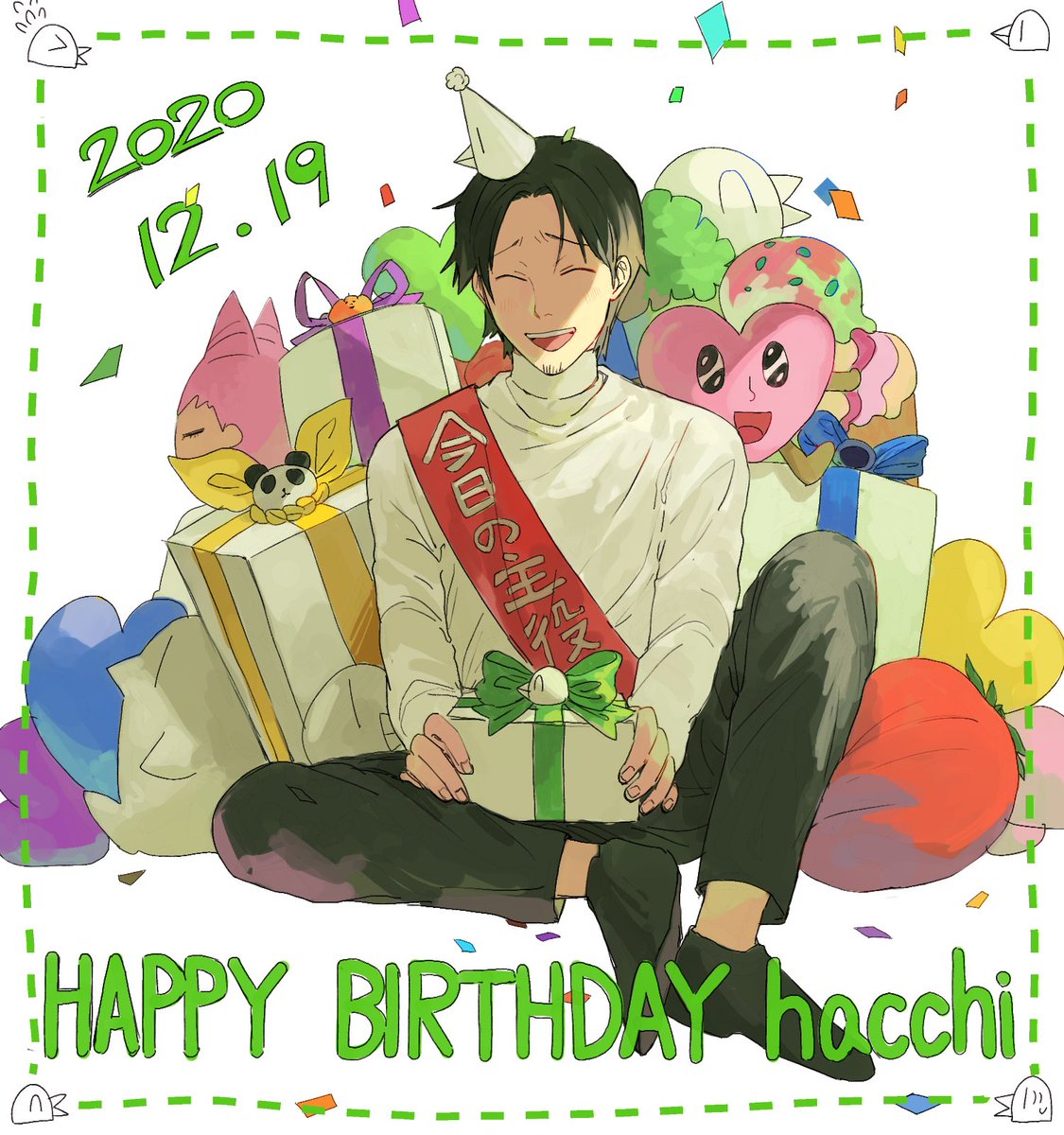 おめでとうございます!????
??????
 #hacchi誕生祭2020 