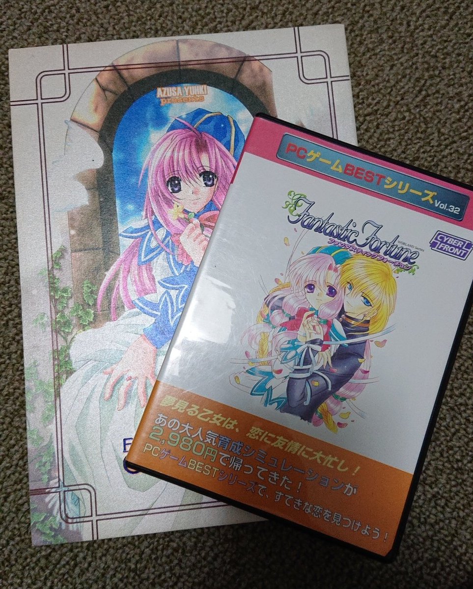 ファンタスティックフォーチュン ファンタスティックフォーチュン