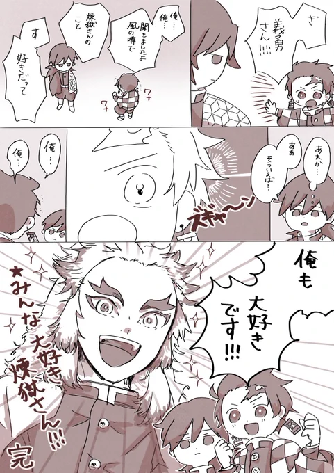 愛される男 