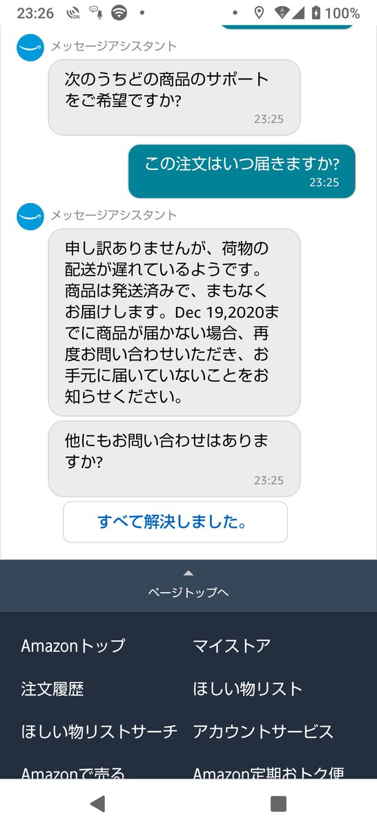 Twitter पर Amazon Help Amazonカスタマーサービスのaiチャットで解決しない場合 お電話での問い合わせもご検討下さい T Co Dmenbsee4w Ek Twitter पर Amazon Help Amazonカスタマーサービスのaiチャットで解決しない場合 お電話での問い合わせもご検討下さい T Co Dmenbsee4w Ek