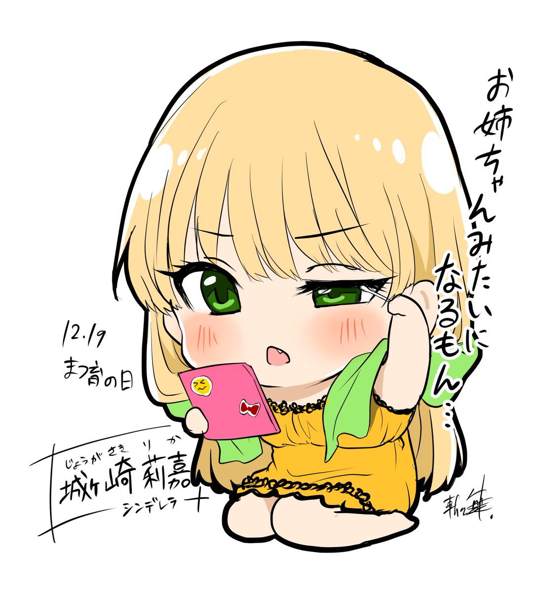 Twoucan 城ヶ崎莉嘉 の注目ツイート イラスト マンガ