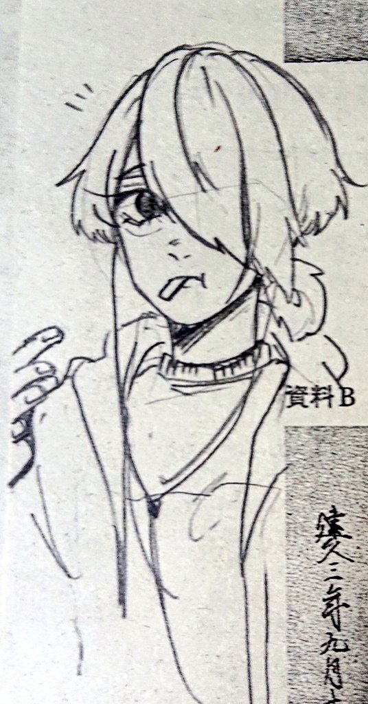 日本史での落書き 