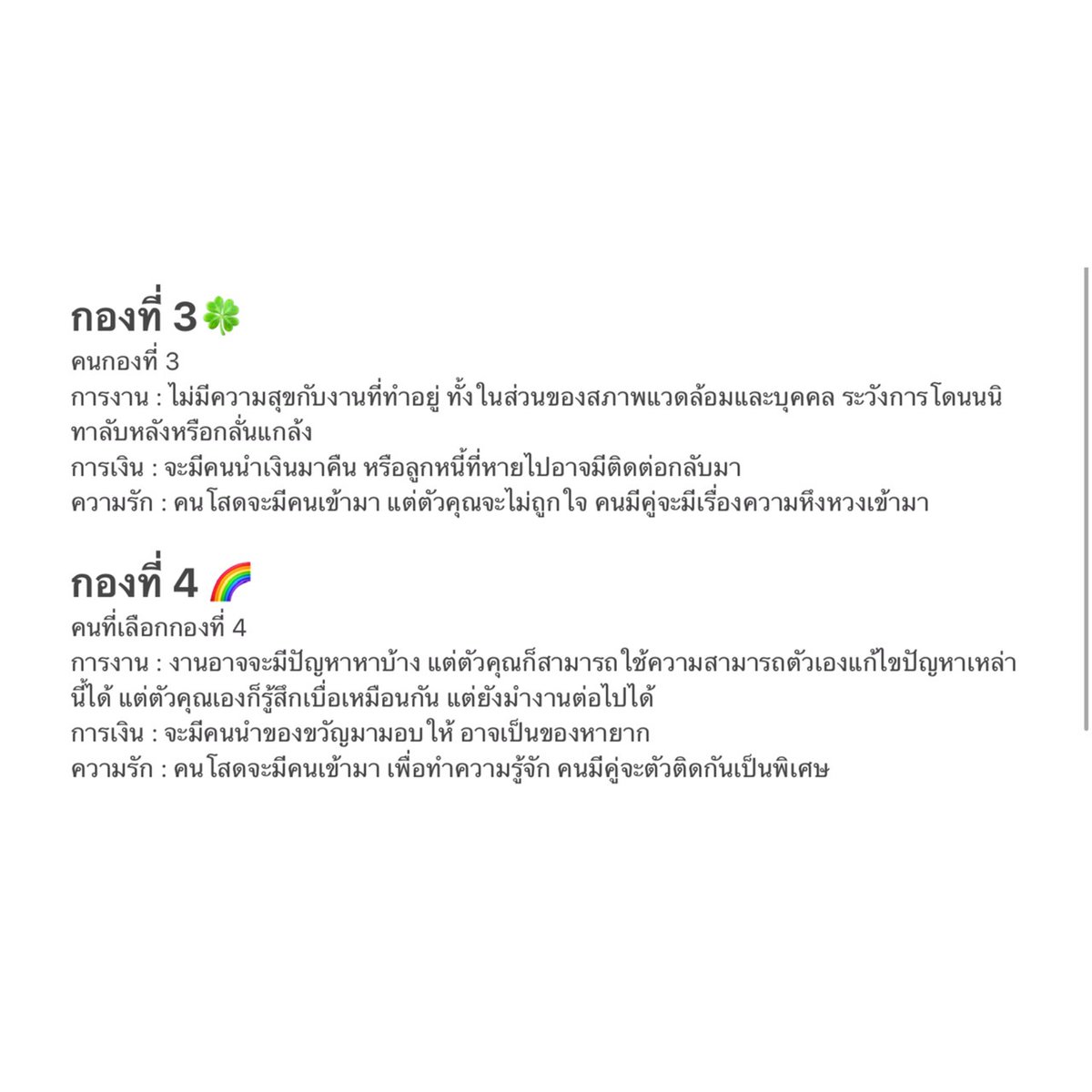 Mint in box📦#ดูดวง tweet media