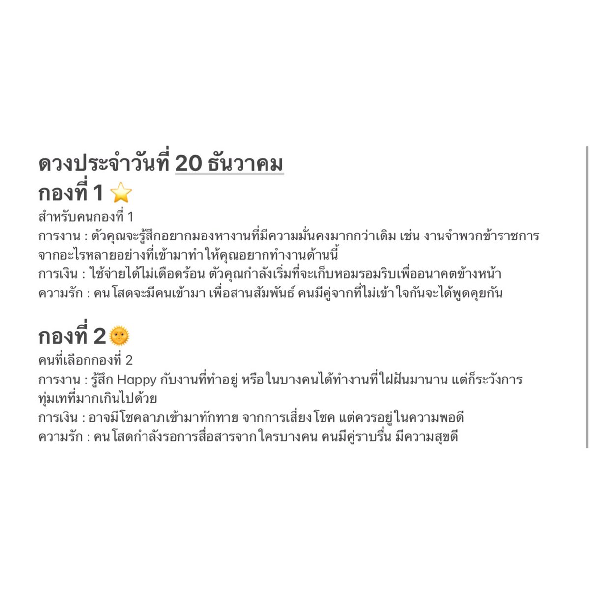 Mint in box📦#ดูดวง tweet media