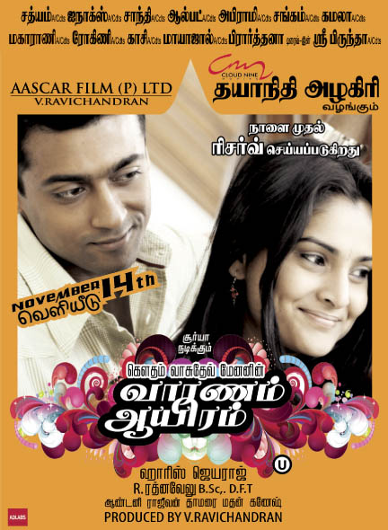  #VaaranamAayiram •  @Suriya_offl  #Suriya  