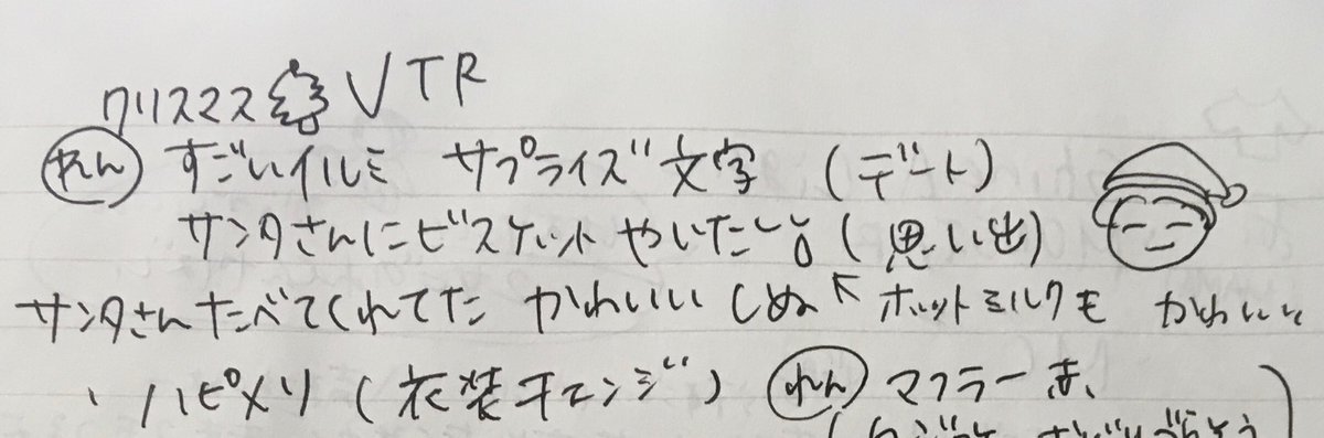 ぷぷ 幼少期の川尻蓮のクリスマスの思い出が尊すぎた 私がサンタさんだったら咽び泣きながらビスケットとホット ミルク飲んでる ぷぷ 幼少期の川尻蓮のクリスマスの思い出が尊すぎた 私がサンタさんだったら咽び泣きながらビスケットとホット ミルク飲んでる