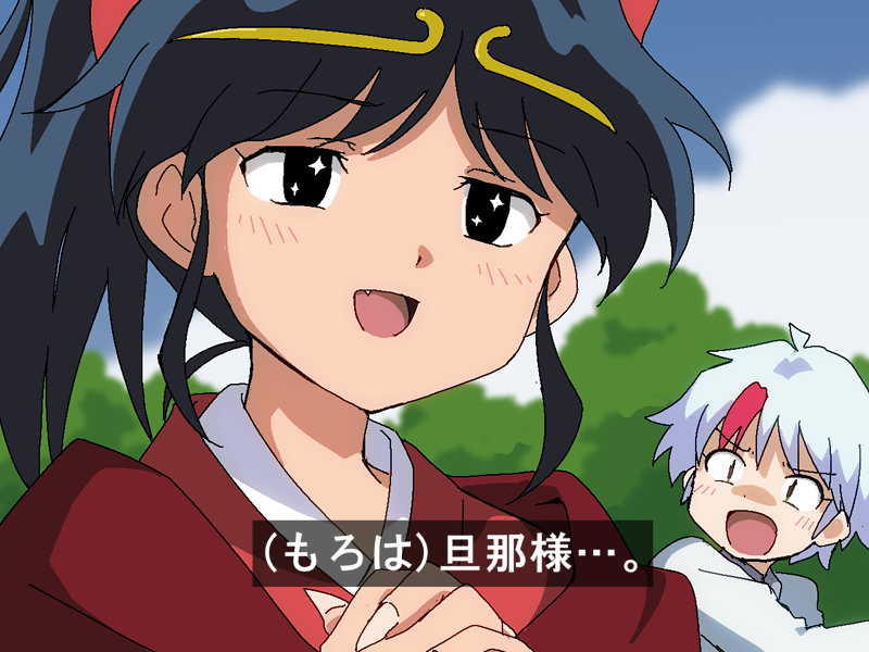 ひつぎ 半妖の夜叉姫 第xx話 猪九戒復活 狙われたもろは ある T Co Uzd4aictdc Twitter