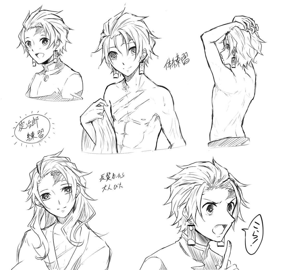 たんじろー練習 