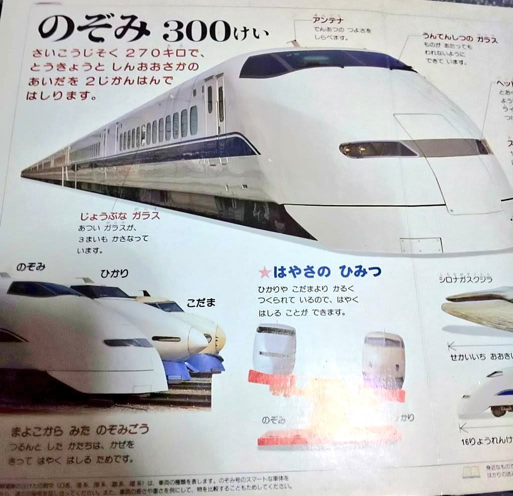 JR東海 東海道山陽新幹線 0系・300系 記念ミニミニ方向幕 2個セット