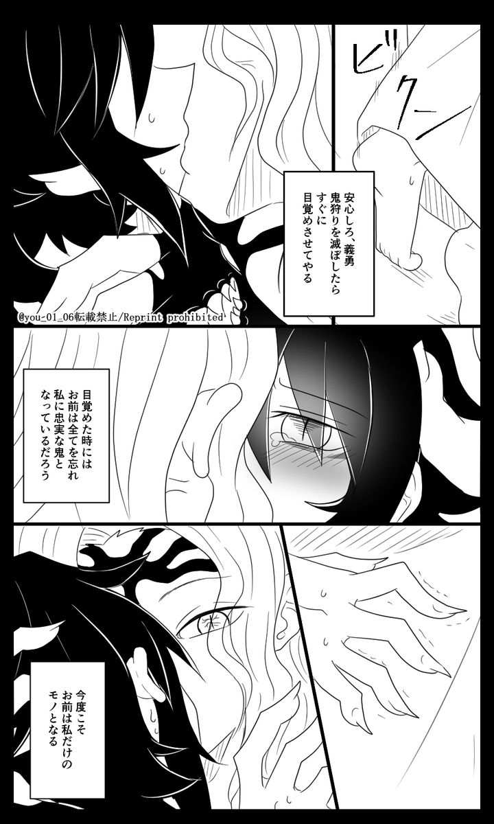 紺碧の鬼㉞ ~終~(2/5) 