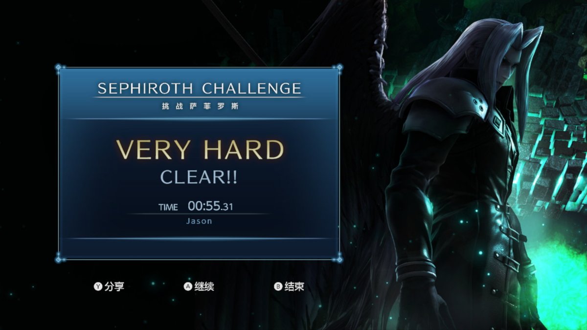 mymacsoft's tweet image. #挑战萨菲罗斯 #SephirothChallenge #大乱斗特别版 #SmashBrosSP #SmashBrosUltimate #NintendoSwitch