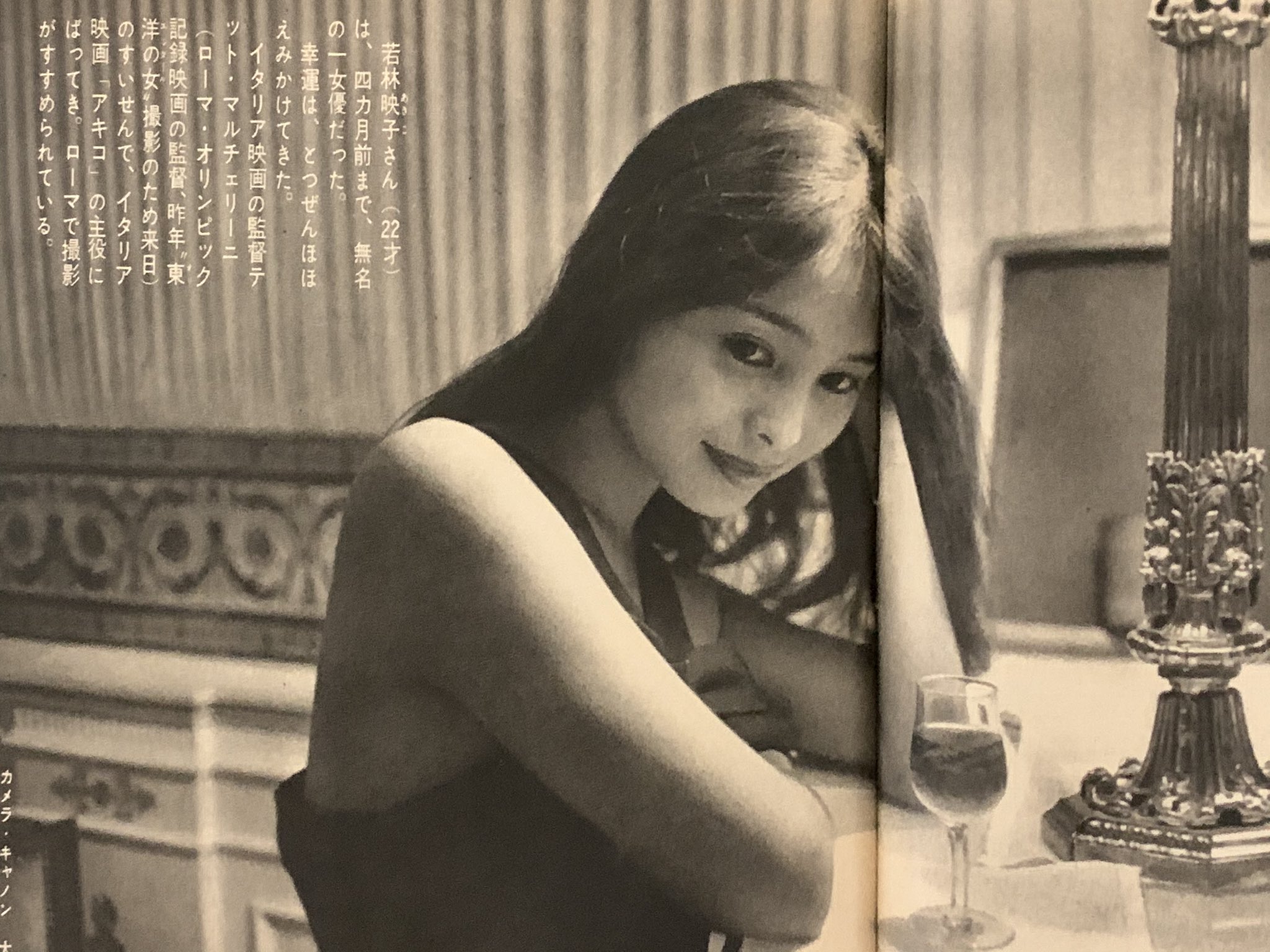 そらいろの樹 V Twitter 若林映子 あきこ さん 1960年 S35年 に こんなキレイな女優さんがいたのですね 現在81歳 このグラビア 時を超えてます