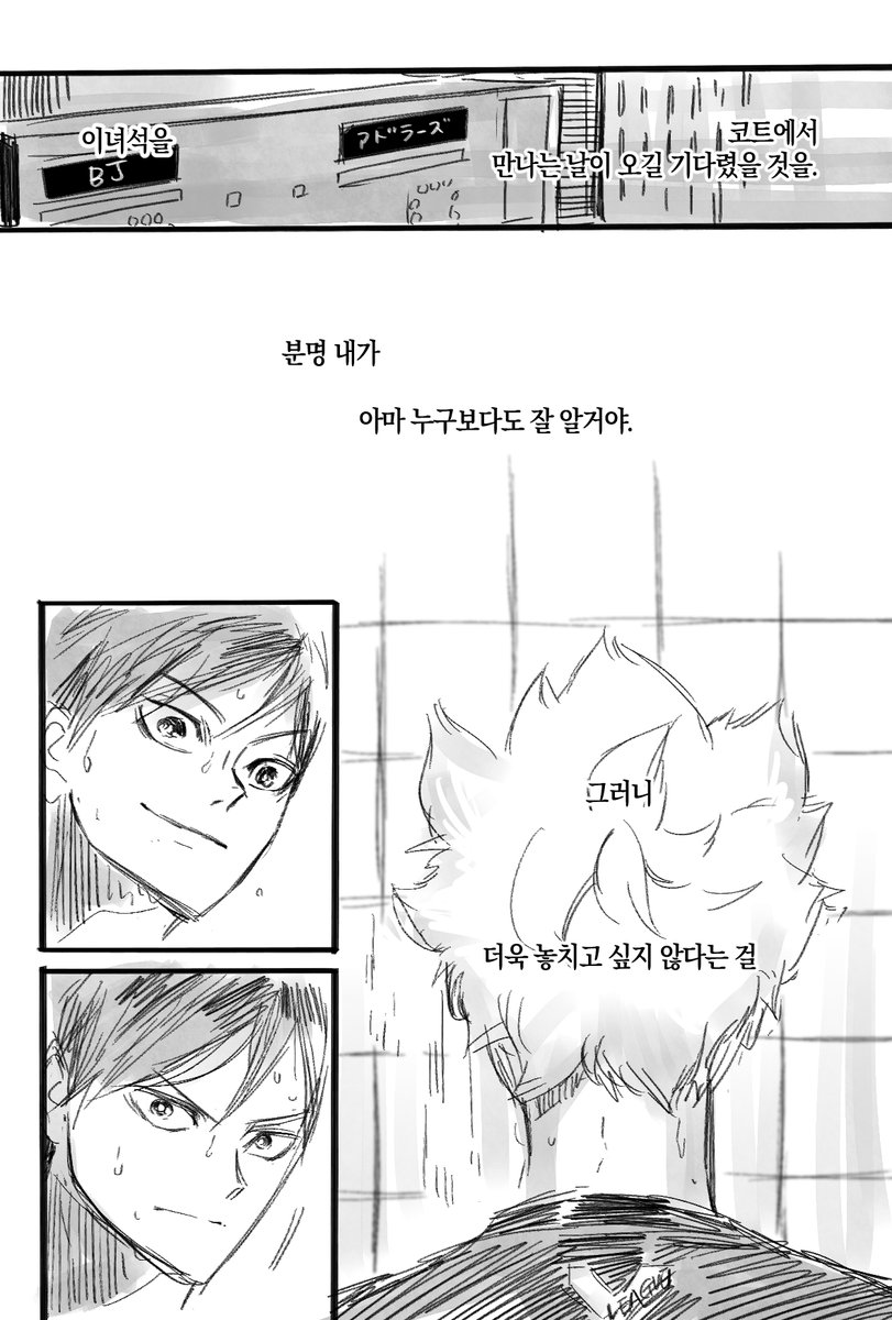 [츠무히나카게侑日+影日] 선전포고 