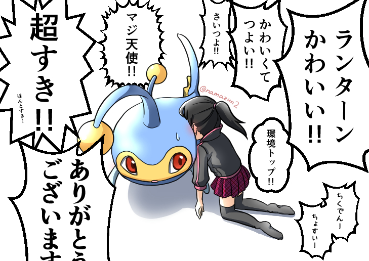 中井なまず 年自分が選ぶ今年の4枚 今年はランターン にまみれた1年でした 嬉しいことにフォロワーさんも増えた 一緒にゲームしたり通話してくれるお友達もできた 来年もランターンまみれでありますように