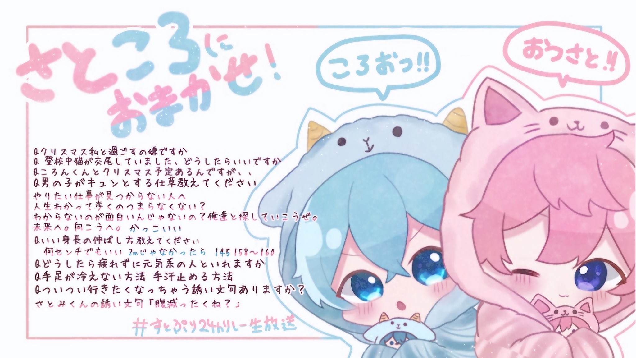 さところ 痛バッグ さとみ ころん すとぷり すとぷり ころんくん さとみくん 痛バ 夏 リボンチャーム付き