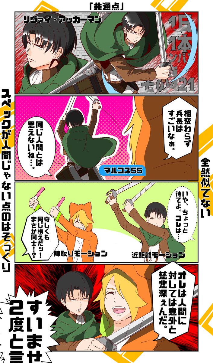赤味噌のキャロル Op Twitter 1日1本コンパス漫画421話 5thシーズン その21 1日1本コンパス漫画 赤味噌のキャロル Op Twitter 1日1本コンパス漫画421話 5thシーズン その21 1日1本コンパス漫画