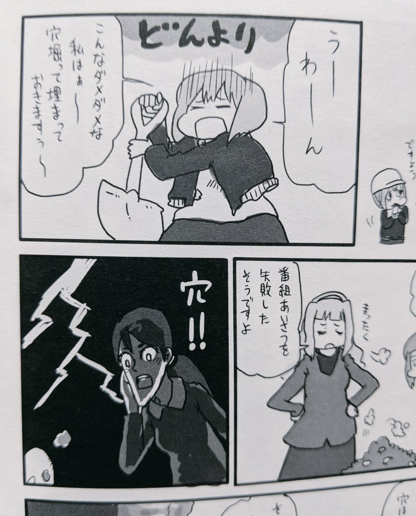 スタマス4コマで真っ先に思い出したプロデューサー代行 