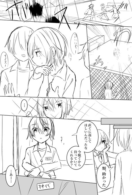 類司 体操服 