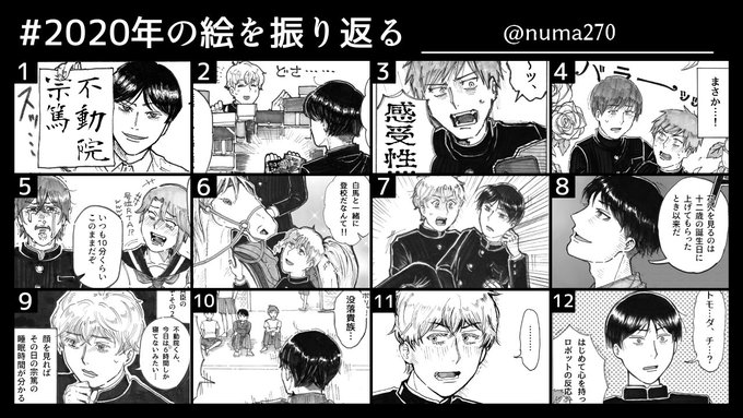 年の絵を振り返る を含むマンガ一覧 古い順 6ページ ツイコミ 仮 年の絵を振り返る を含むマンガ一覧 古い順 6ページ ツイコミ 仮