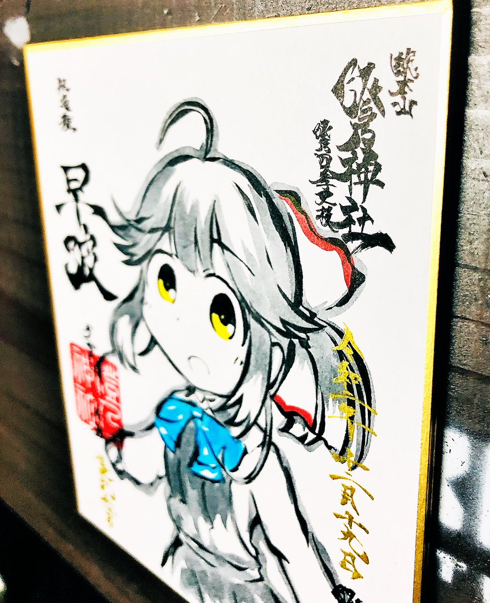 #艦これ版深夜の真剣お絵描き60分一本勝負
#艦これ版真剣お絵描き60分一本勝負_20201219
早めに……
早波ちゃ……! 