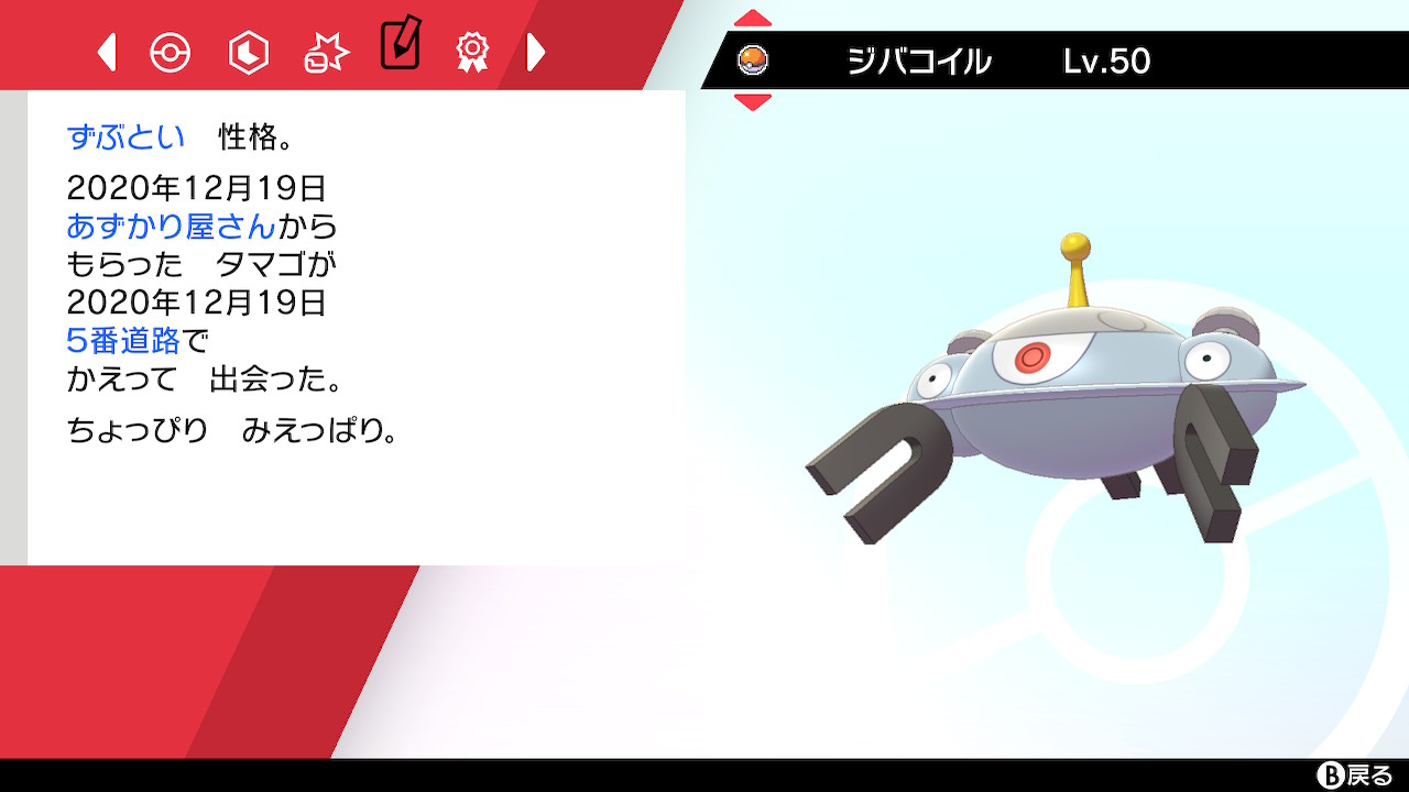 Neko ジバコイルなんて育成したのダイパ以来だわw ポケモン剣盾 T Co Rbcuhirlqr Twitter