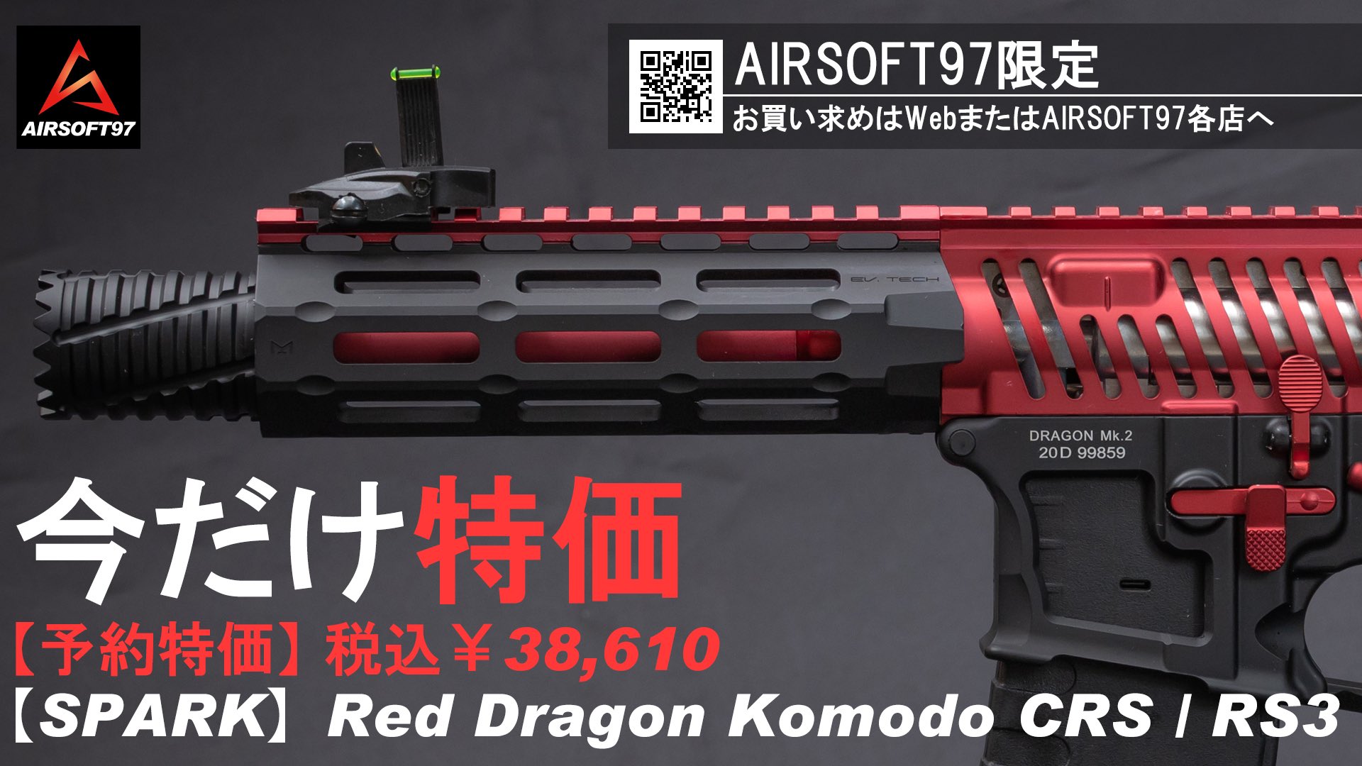 値下げ交渉可能〇APSレッドドラゴンコモド APS レッドドラゴンコモド 97カスタム 電動ガン｜Yahoo!フリマ