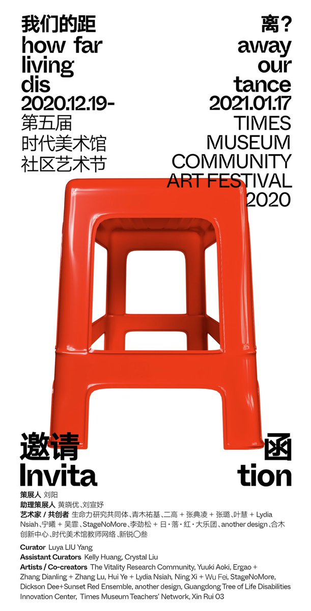 NoiseAsia's tweet photo. 5th Times Museum Community Art Festival, our first production “Sunset Concert” closing mini music festival in festival in 2021, co-curated by Dickson Dee https://t.co/pcr9FkE67W