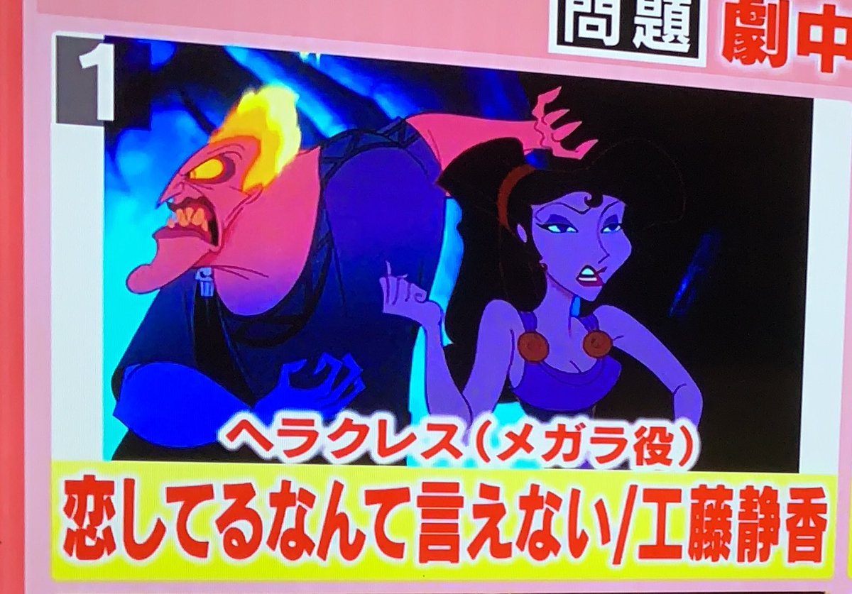 99人の壁 X 工藤静香 Hotワード