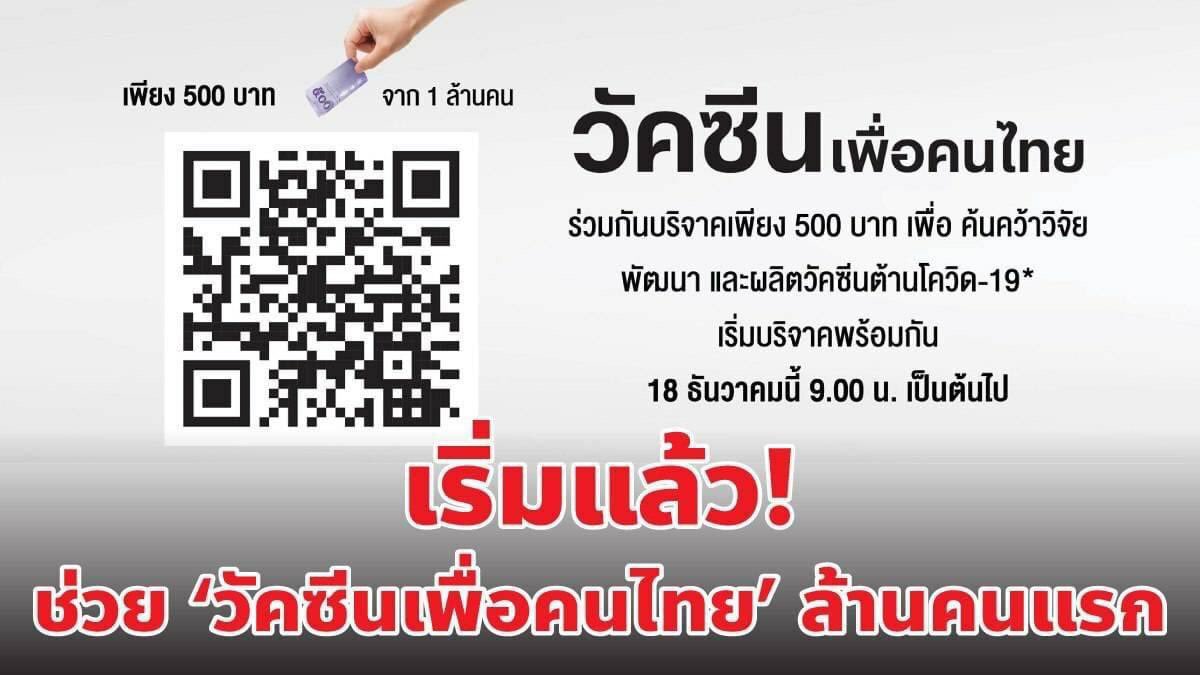 GMT_05's tweet photo. ประยุทธ์ฟังเรานะ, เอาเงินที่จะสร้างยานไปดวงจันทร์มาซื้อวัคซีนฉีดให้คนไทยทุกคนก่อน อิหน้าสัส ! #โควิดสมุทรสาคร #โควิด19 https://t.co/dqJ1UaWPrd