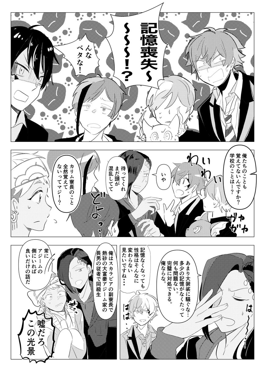 ぽん Ponponpon87 さんの漫画 377作目 ツイコミ 仮 ぽん Ponponpon87 さんの漫画 377作目 ツイコミ 仮