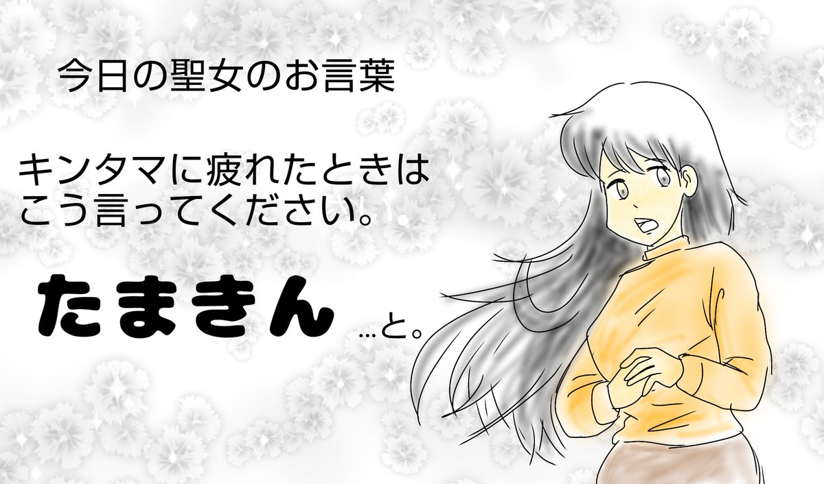 これまでの聖女 