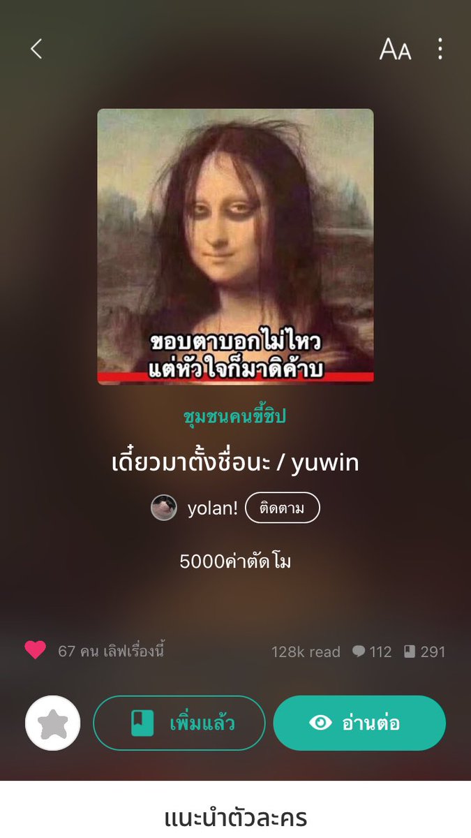 แค่ชื่อเรื่องก็กินขาดละไอเหี้ย กูชอบ5555555555555555555