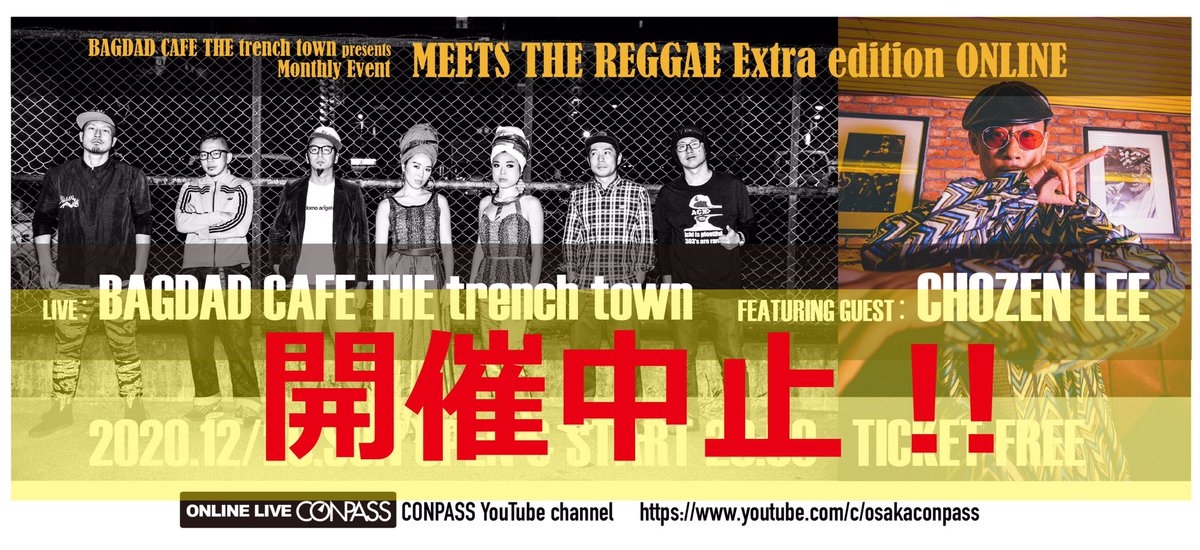 BAGDAD CAFE THE trench town presents
MEETS THE REGGAE Extra edition ONLINE
GUEST：CHOZEN LEE
新型コロナウイルス感染症の拡大の影響により開催中止となりました。
楽しみにしてくれていたファンの皆様、ご協力頂いている関係者様、申し訳ございません。
次回の開催は2月を予定しております！