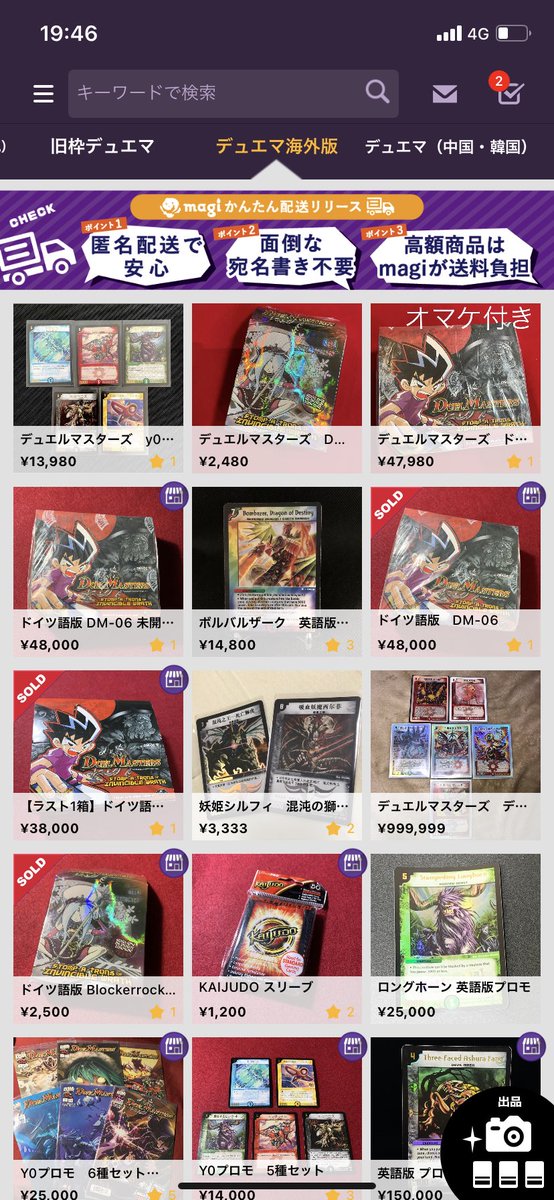 アルスカ 瞬間的にドイツ語版デュエマ6弾がこんだけあるってやびくない