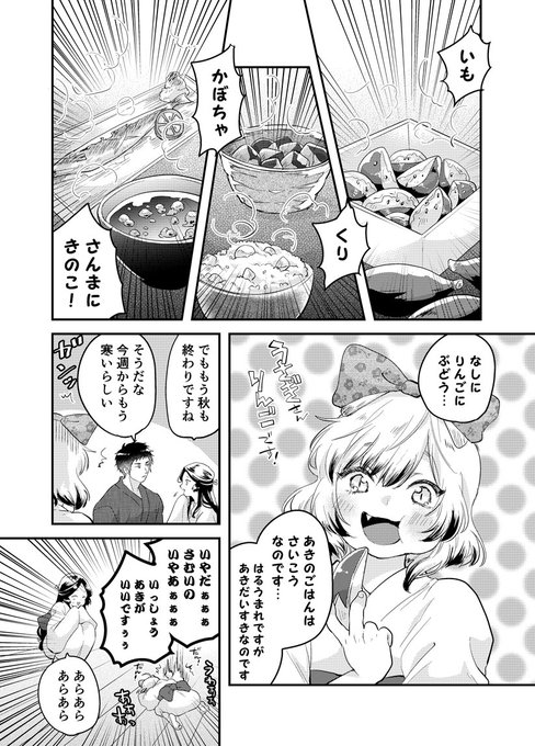 きつね美女とぶこつ猟師 を含むマンガ一覧 ツイコミ 仮 きつね美女とぶこつ猟師 を含むマンガ一覧 ツイコミ 仮