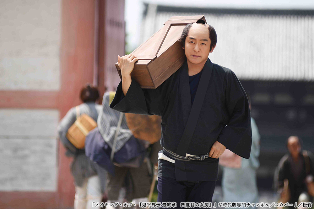 このあとは…】 「メイキング・オブ・『鬼平外伝 最終章 四度目の女房