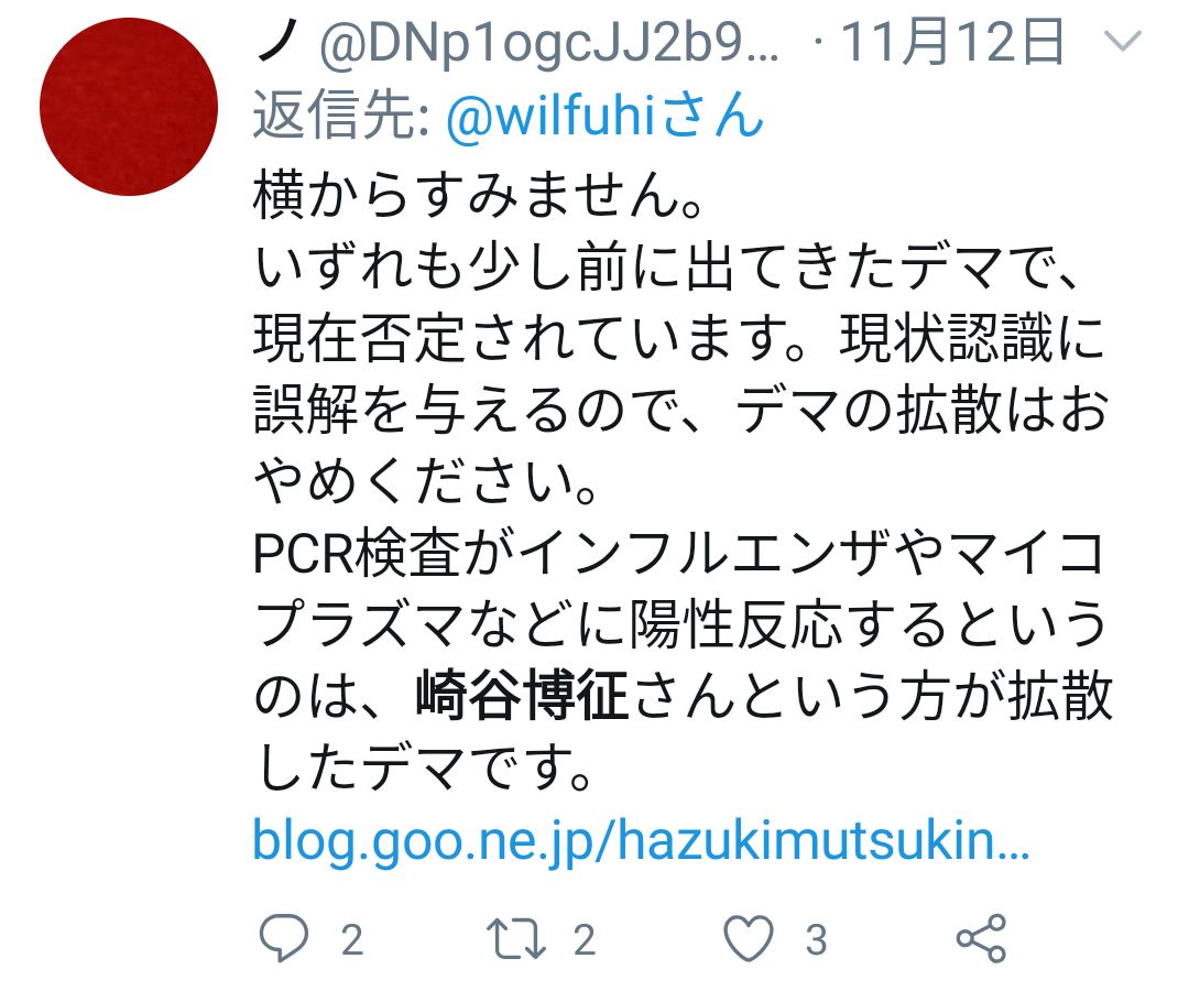 ヒロ Tyonarock こちらのブログで説明されていました 既に誤った情報を載せたサイトは削除されていました 誤った情報の確認 葉月のブログ T Co S6dir6fkf4 T Co 6nexfn5huz Twitter