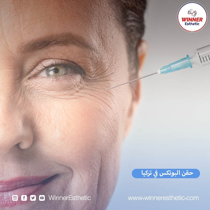 يجري مركز #وينر_اسثاتيك الطبي #حقن_البوتكس في #اسطنبول مع فريق طبي محترف
احترازات وقاية #كورونا
للتواصل:
00905385465111
wa.link/q1frji
لزيارة موقعنا الالكتروني: winneresthetic.com
#الامارات #المنامة #العرق #بغداد #الرياض #السعودية #دبي #ابو_ظبي #البحرين #قطر #الدوحة