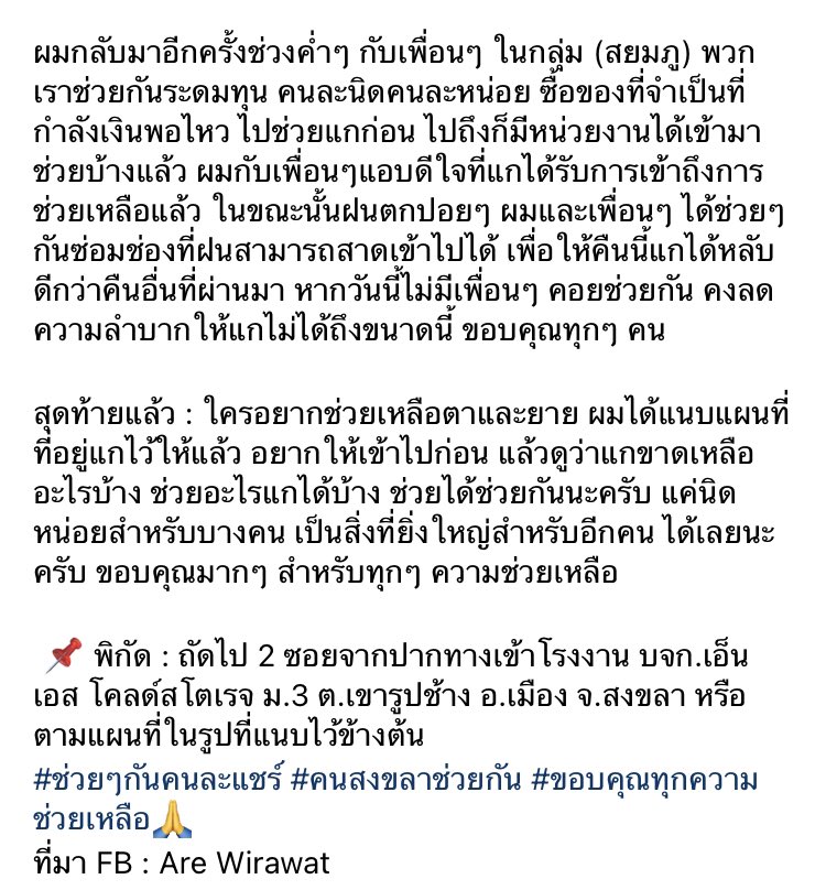 Miinnavt's tweet photo. ใครผ่านไปผ่านมา หรืออยู่ใกล้ๆแถวนั้น ช่วยกันด้วยนะคะ 
#ช่วยรีทวิตด้วยนะครับ #โควิดสมุทรสาคร #20ธันวาไปเลือกตั้ง #ช่วยบริจาค #ถ้าการเมืองดี #ถ้าการเมืองท้องถิ่นดี #หมา https://t.co/eyMT0IuxX9