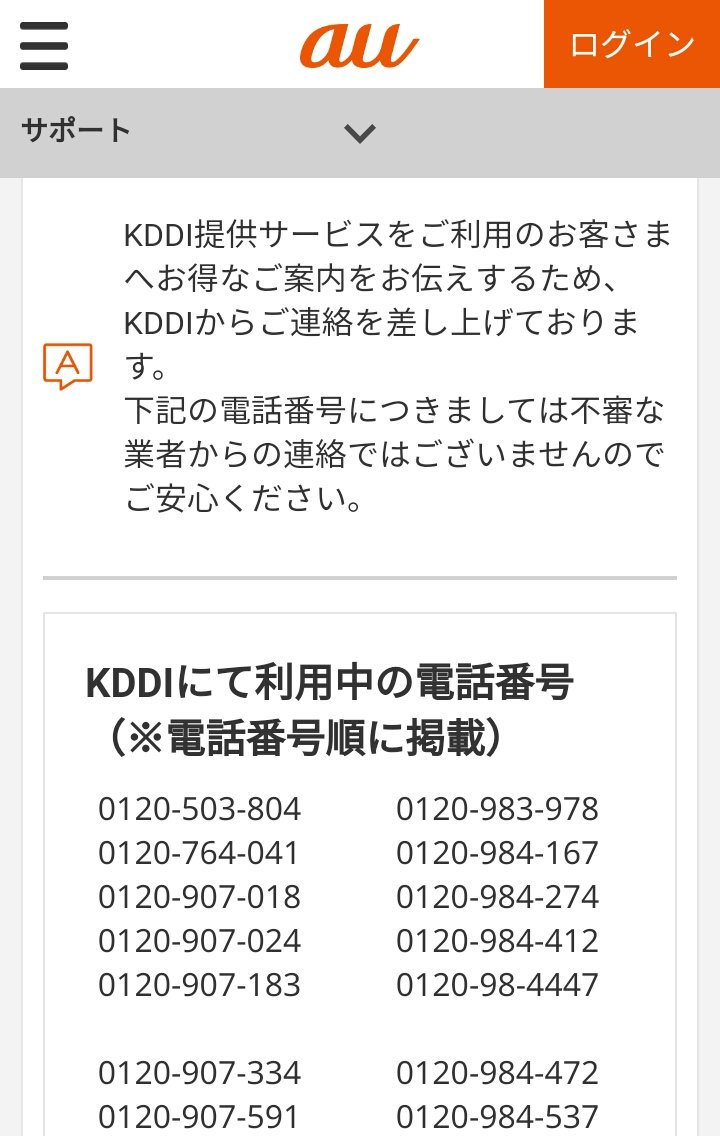 中原元彦 マスクしています この電話番号をauのアプリが迷惑電話と認識 なかなか優秀なアプリだ 笑 T Co Jaumumod0v 中原元彦 マスクしています この電話番号をauのアプリが迷惑電話と認識 なかなか優秀なアプリだ 笑 T Co Jaumumod0v