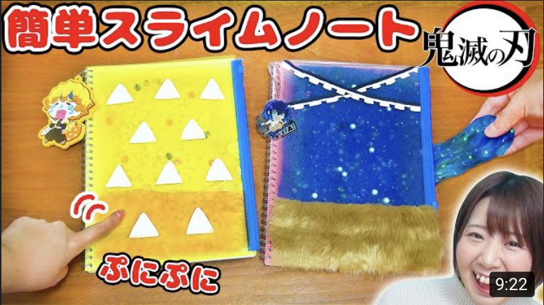 のってん 動画出ました 簡単で可愛いが最強だよね Diy ぷにぷにのび る W 100均だけで鬼滅の刃のスライム ノート作ってみた 超簡単 Slime T Co Dfx37qikiy ウォーターノート シャカシャカノートを作ってくれてる子が結構いてくれて のってん 動画出ました 簡単で可愛いが最強だよね Diy ぷにぷにのび る W 100均だけで鬼滅の刃のスライム ノート作ってみた 超簡単 Slime T Co Dfx37qikiy ウォーターノート シャカシャカノートを作ってくれてる子が結構いてくれて