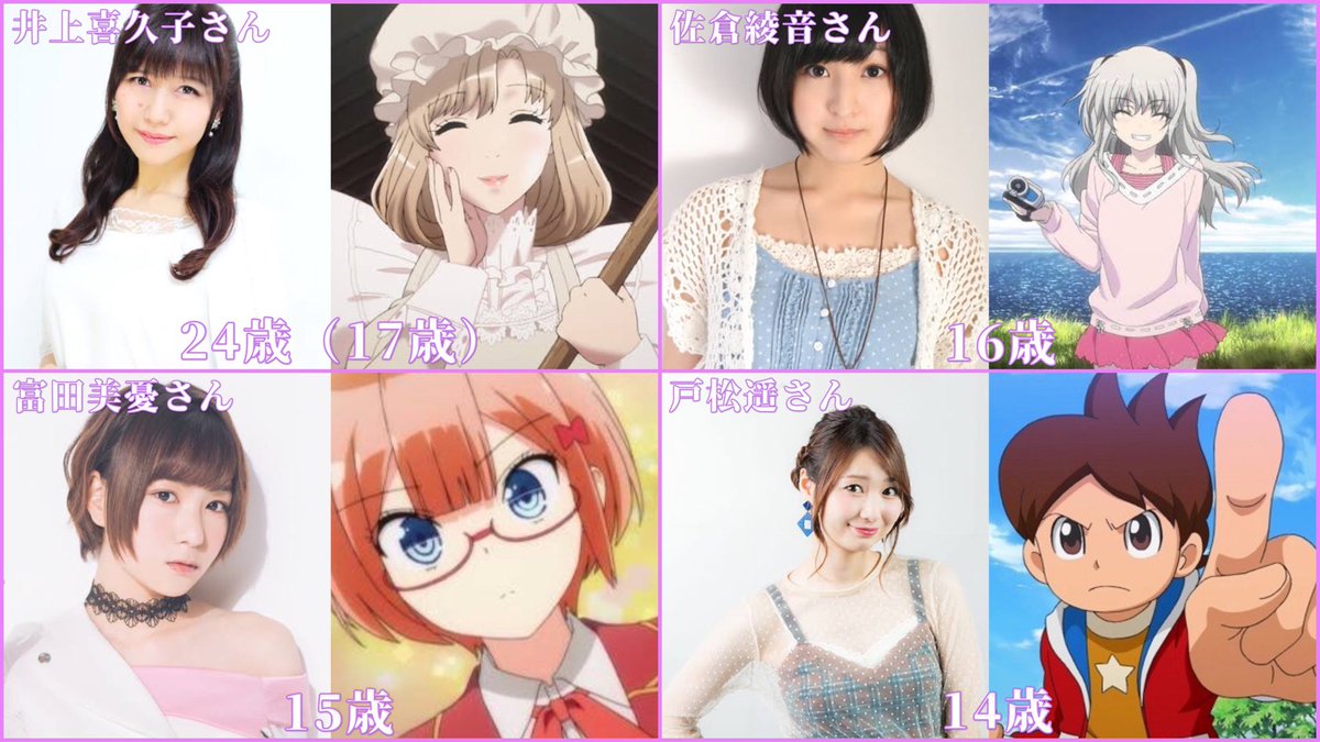 nainaifgo's tweet photo. ��優さんのデビュー年齢まとめてみた https://t.co/3BLAzfv3Cj