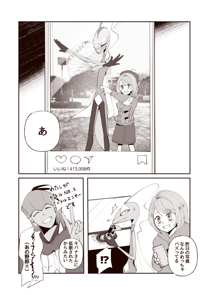 例のポーズ 