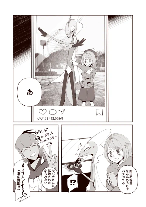 例のポーズ 