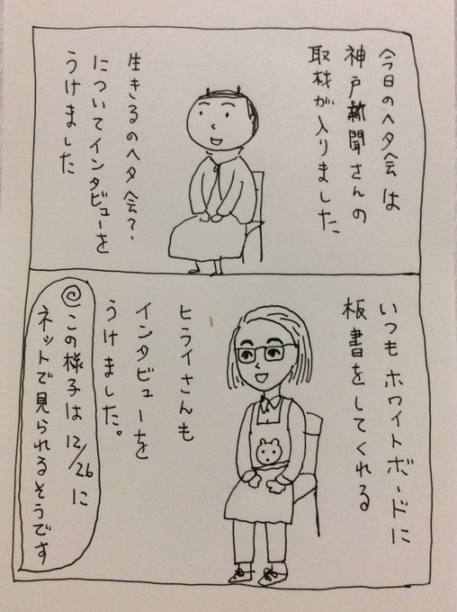 細川貂々 空気が読めなくても それでいい 12 8発売 Hosokawatenten さんのマンガ一覧 ツイコミ 仮 細川貂々 空気が読めなくても それでいい 12 8発売 Hosokawatenten さんのマンガ一覧 ツイコミ 仮